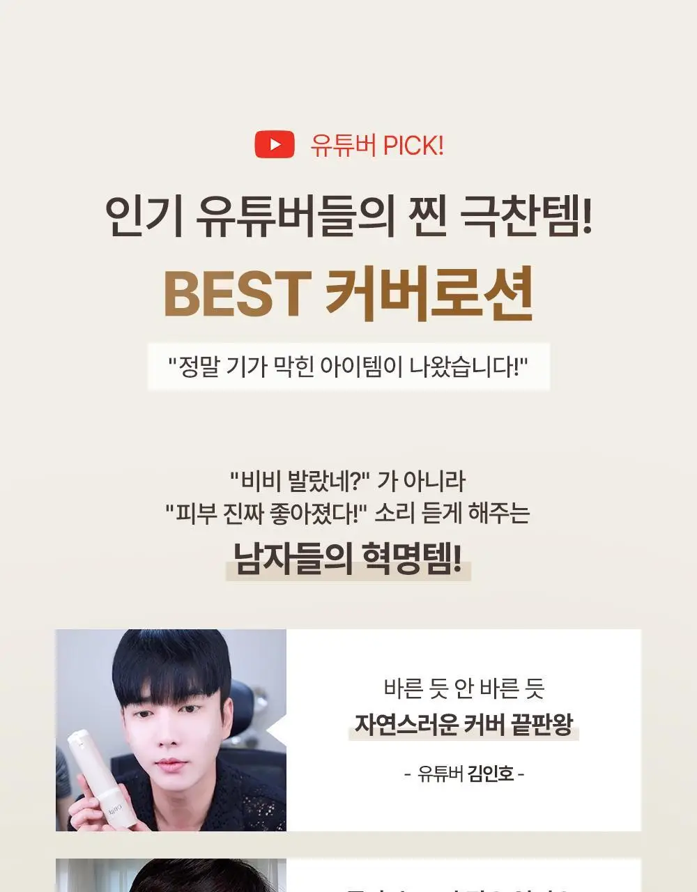 [NEW 보송버전 출시] [덱스PICK] 오브제 내추럴 커버 로션 50g 단품/기획(+미니어처 10ml) 상세페이지 9